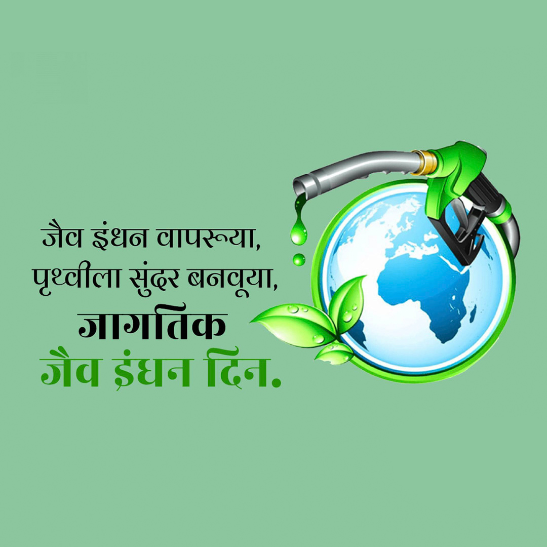 Biofuel Day