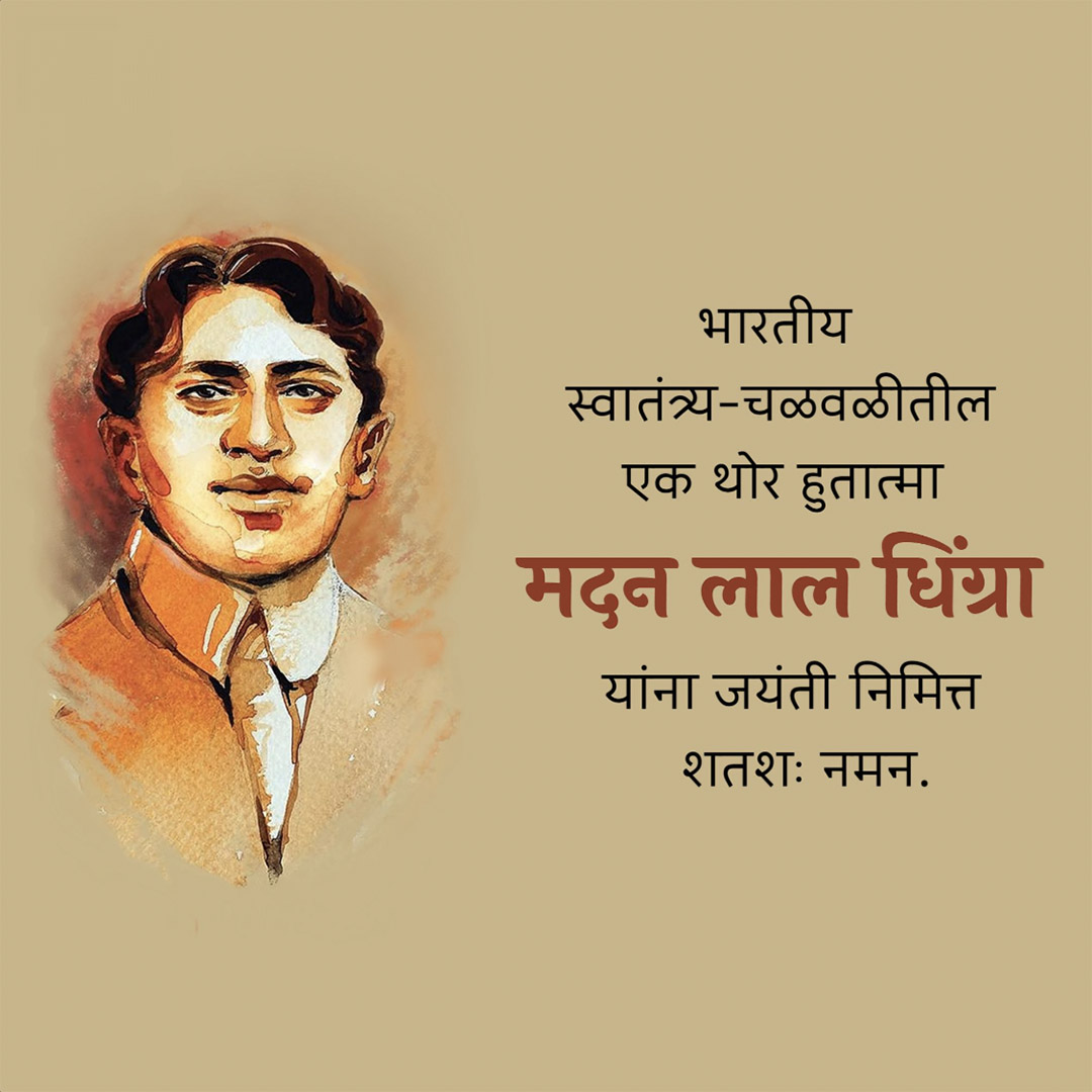 Madanlal Dhingra jayanti