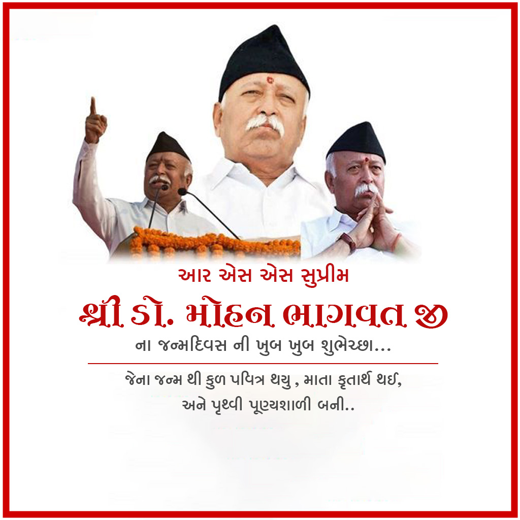 Mohan Bhagwat Birthday