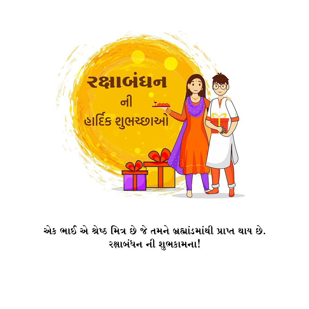 Raksha Bandhan