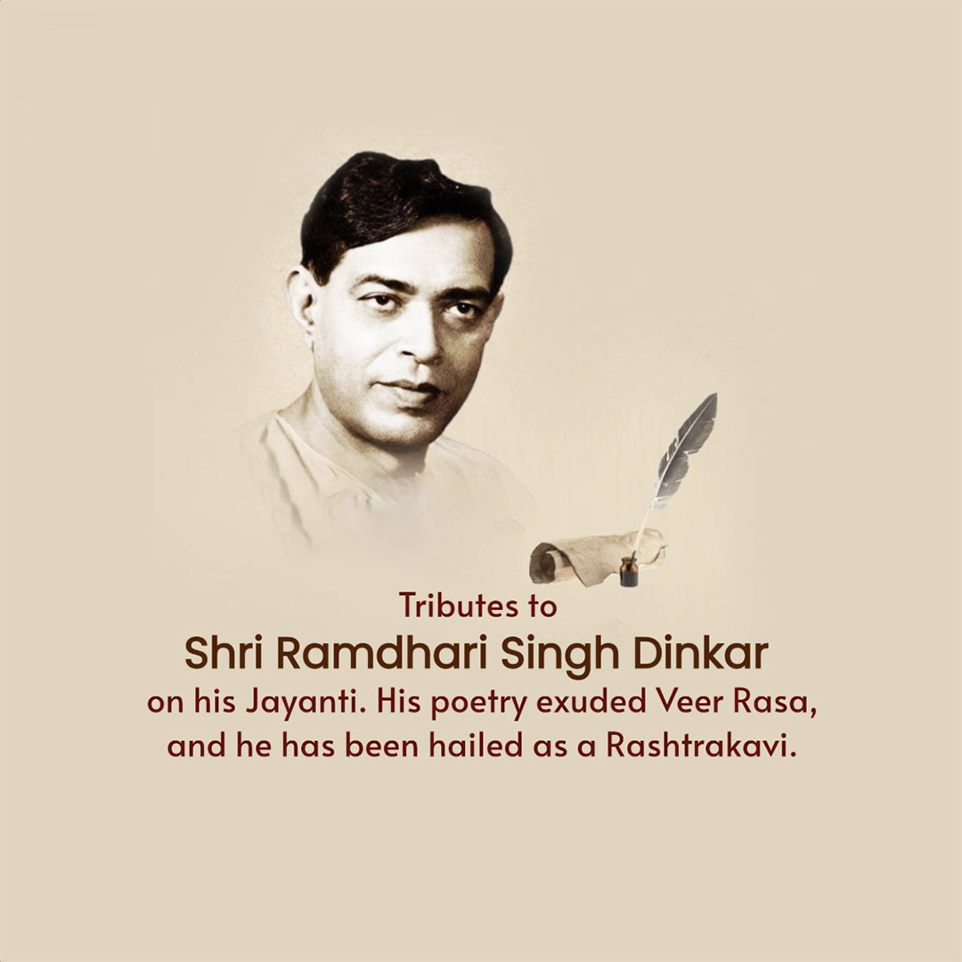 Ramdhari Singh Dinkar Janmajayanti