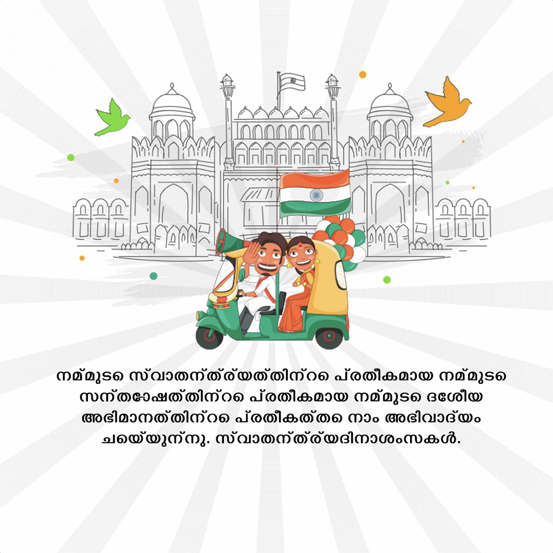 Independence Day