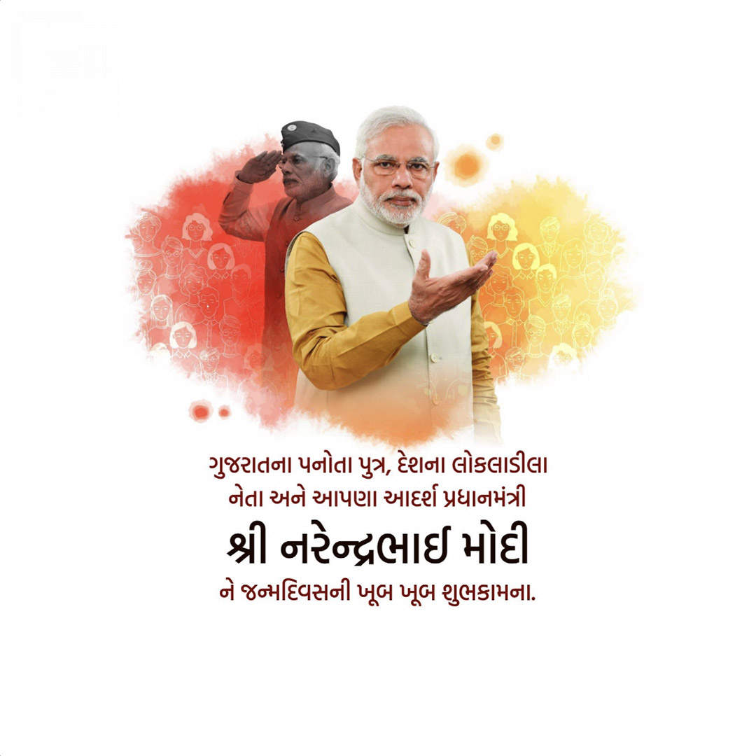 Narendra Modi Happy Birthday