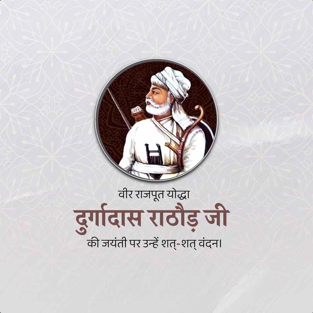 Durgadas Rathore