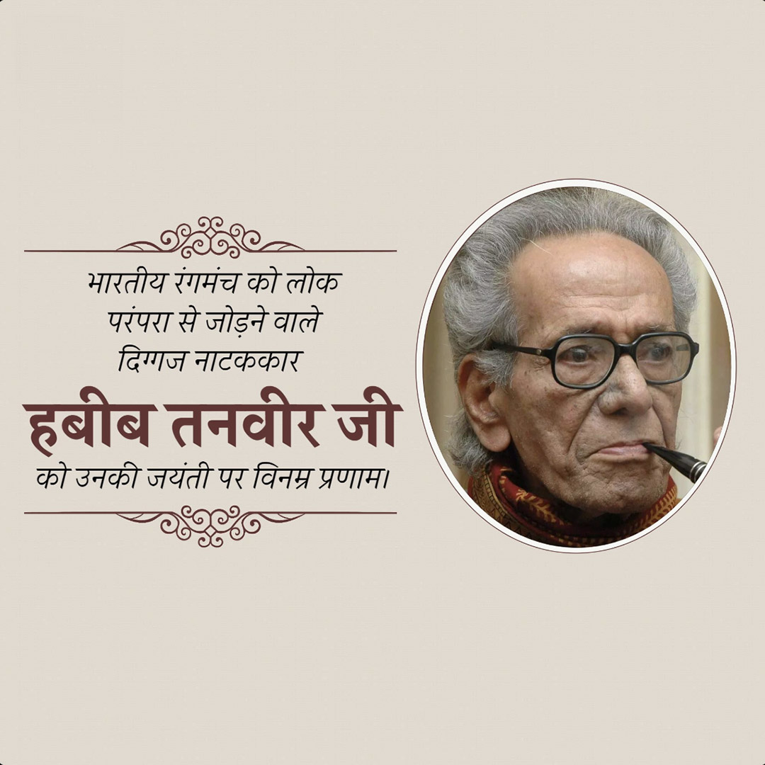 Habib Tanvir Jayanti