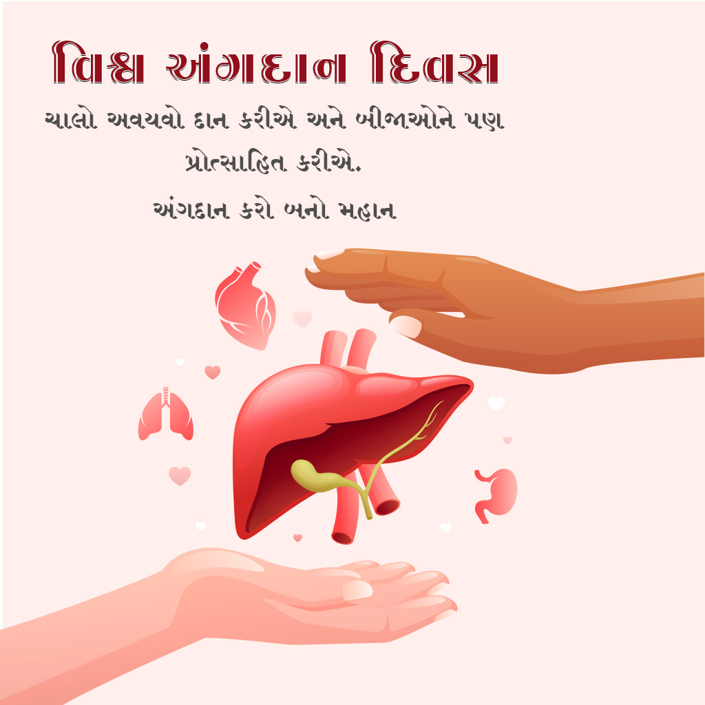 World Organ Donation Day