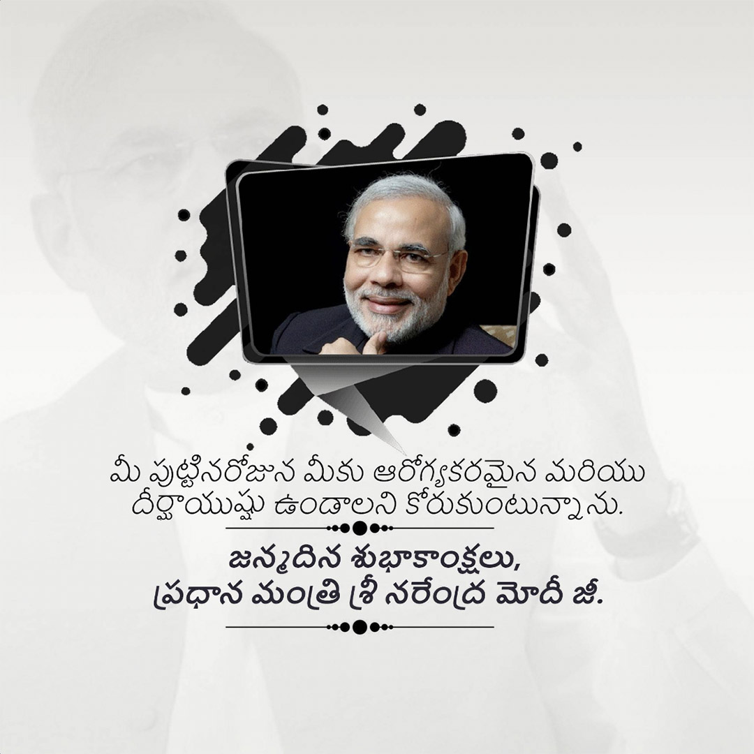 Narendra Modi Happy Birthday