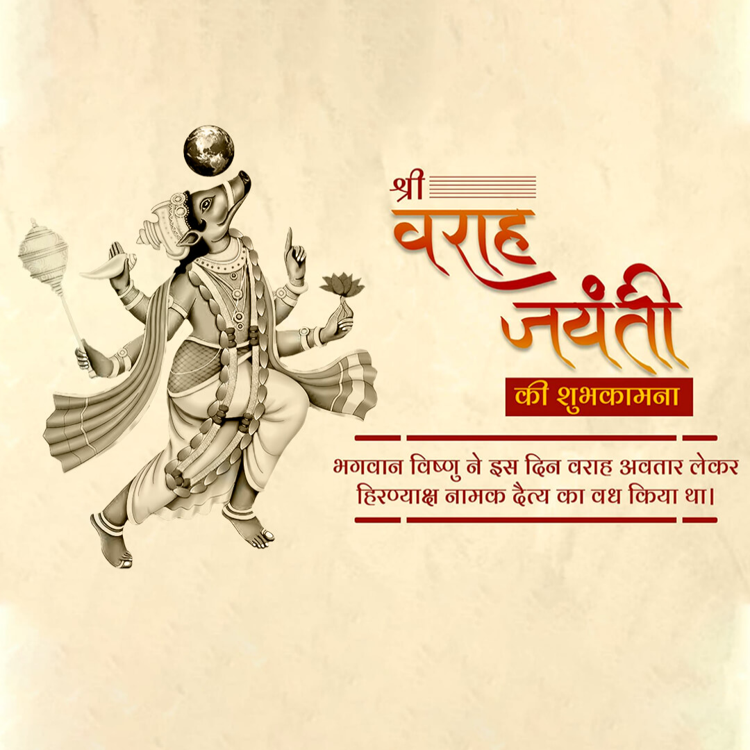 Varaha Jayanti