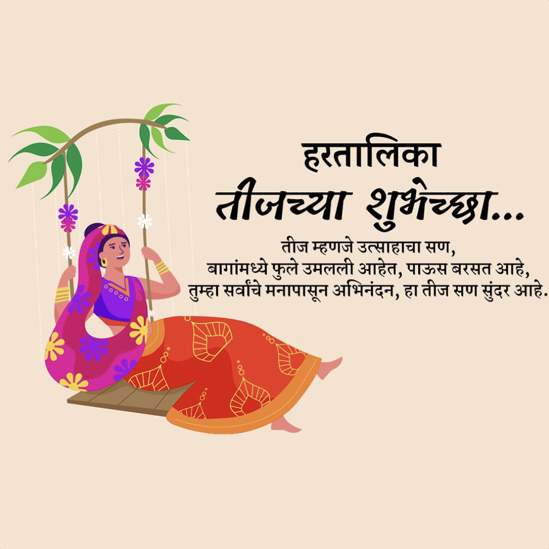 Hariyali Teej