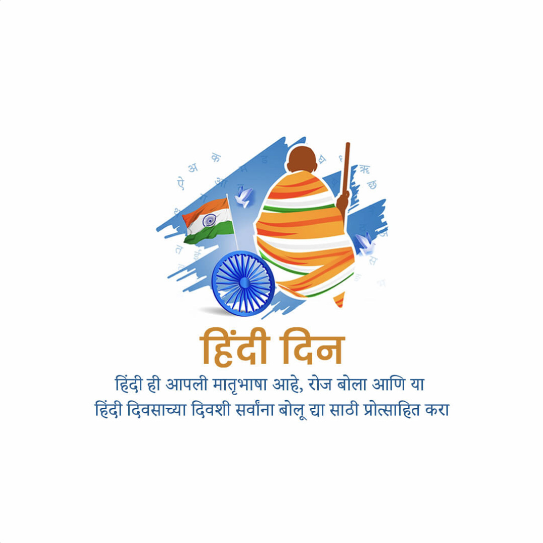 Happy Hindi Day