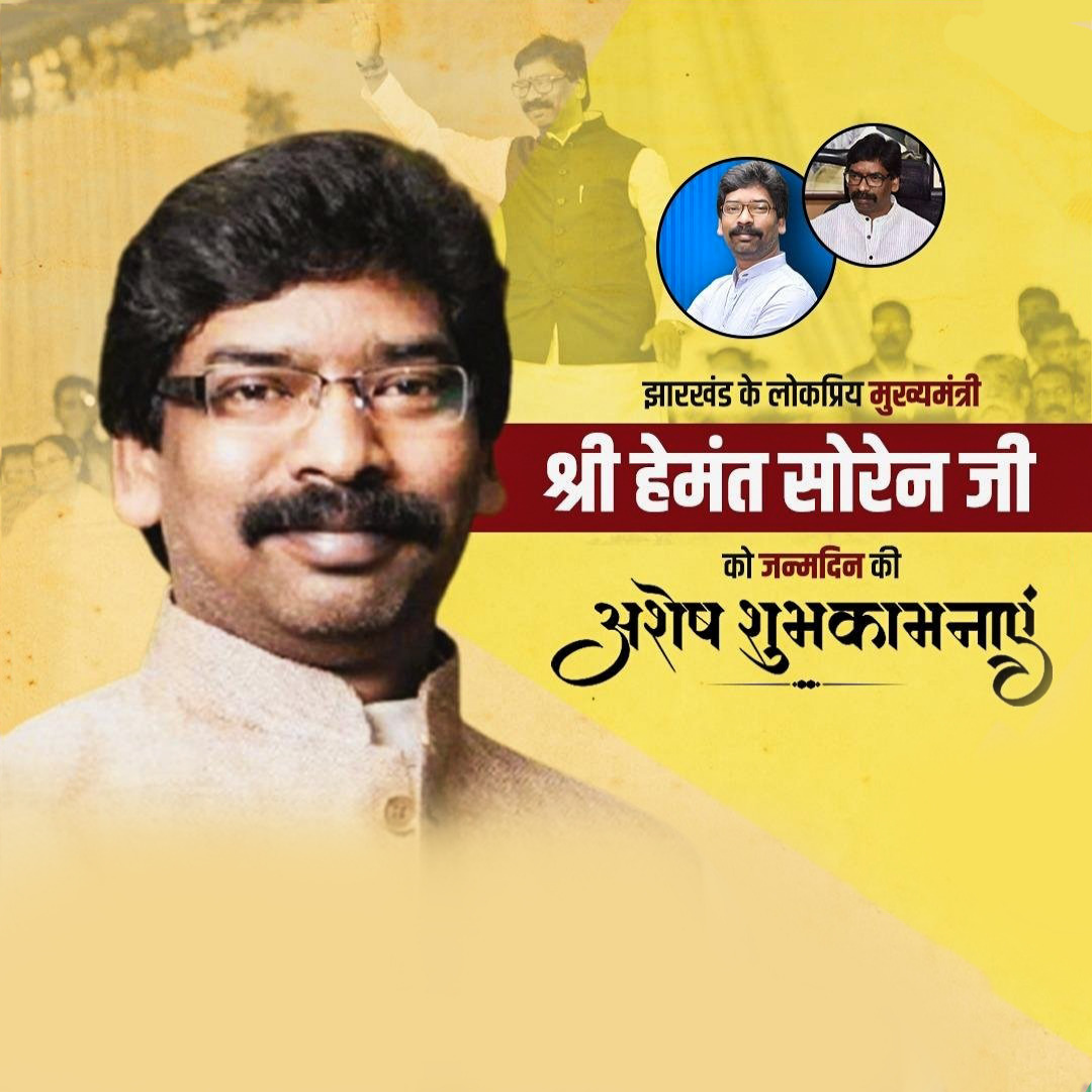Hemant Soren Happy Birthday