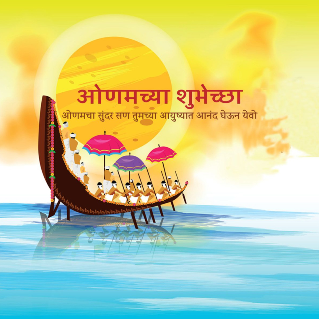Happy Onam