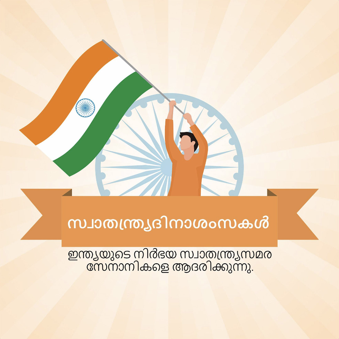 Independence Day