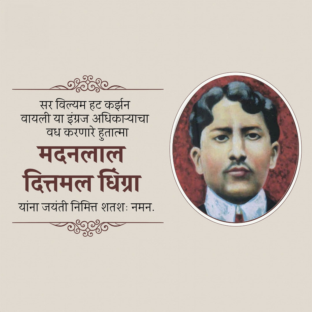 Madanlal Dhingra jayanti