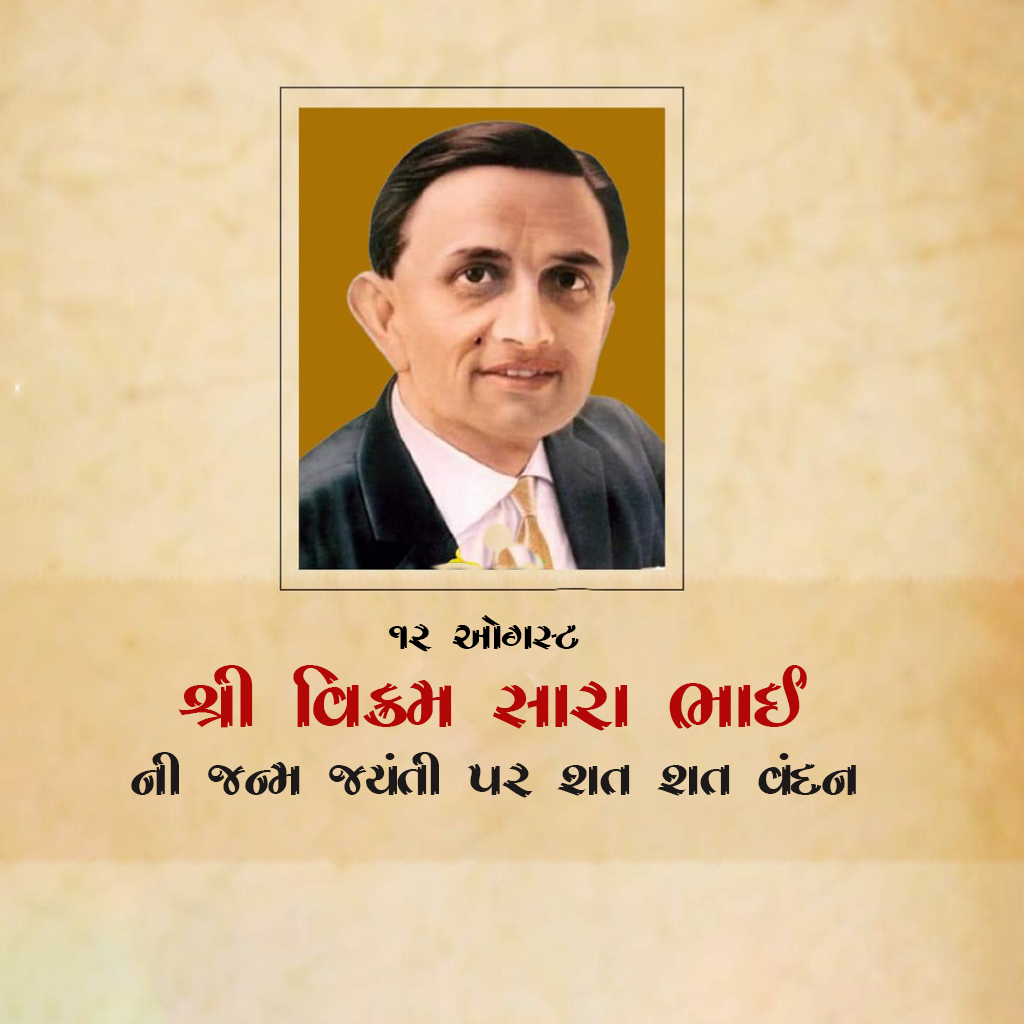 Vikrambhai Sarabhai Birth Anniversary