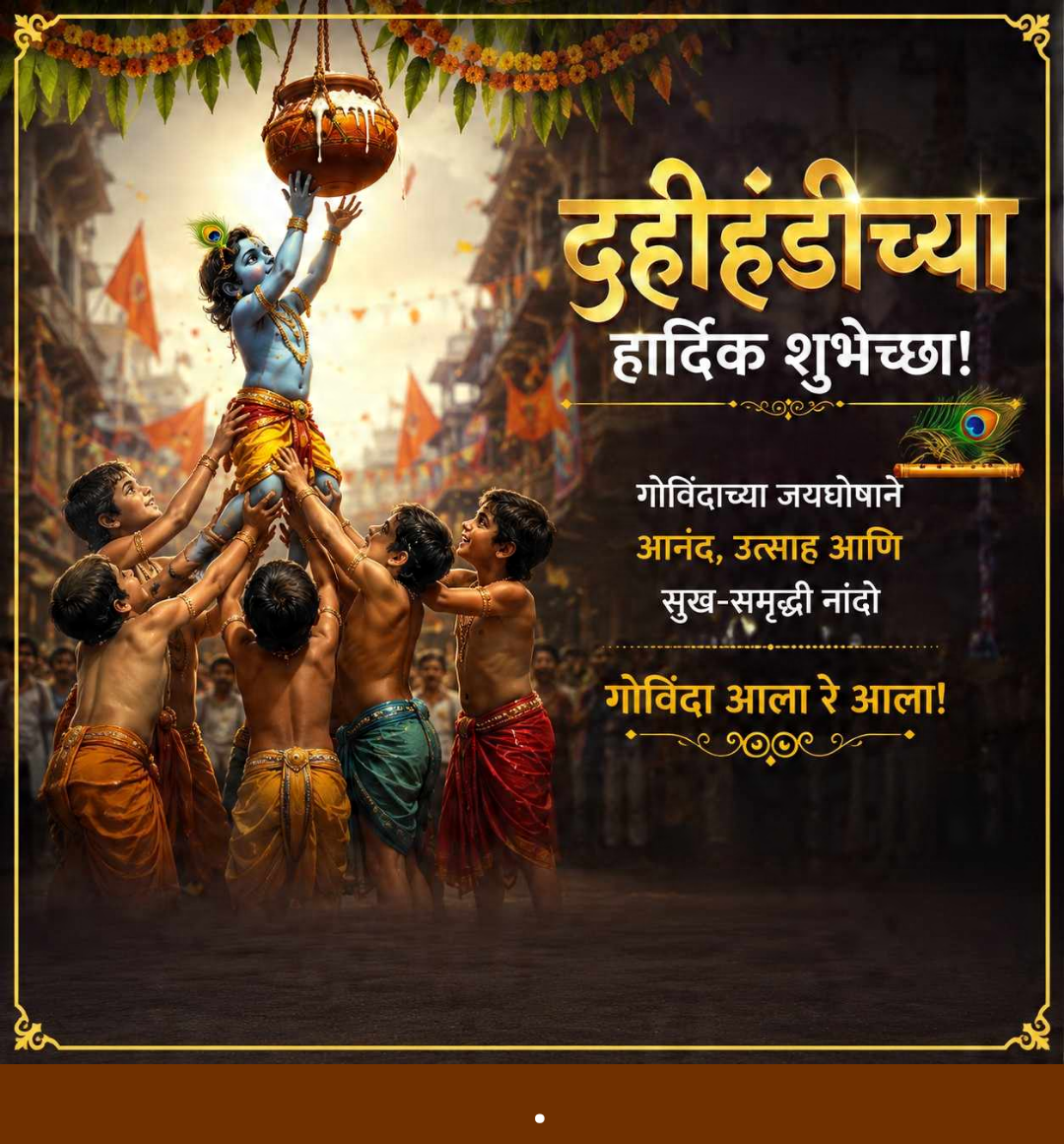 Dahi Handi - Gopal Kala