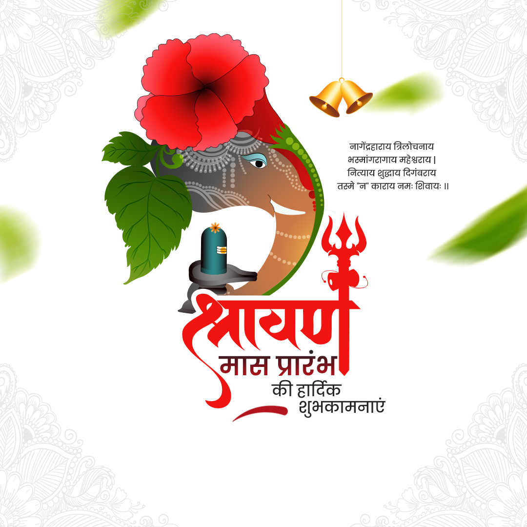 Shravan Maas