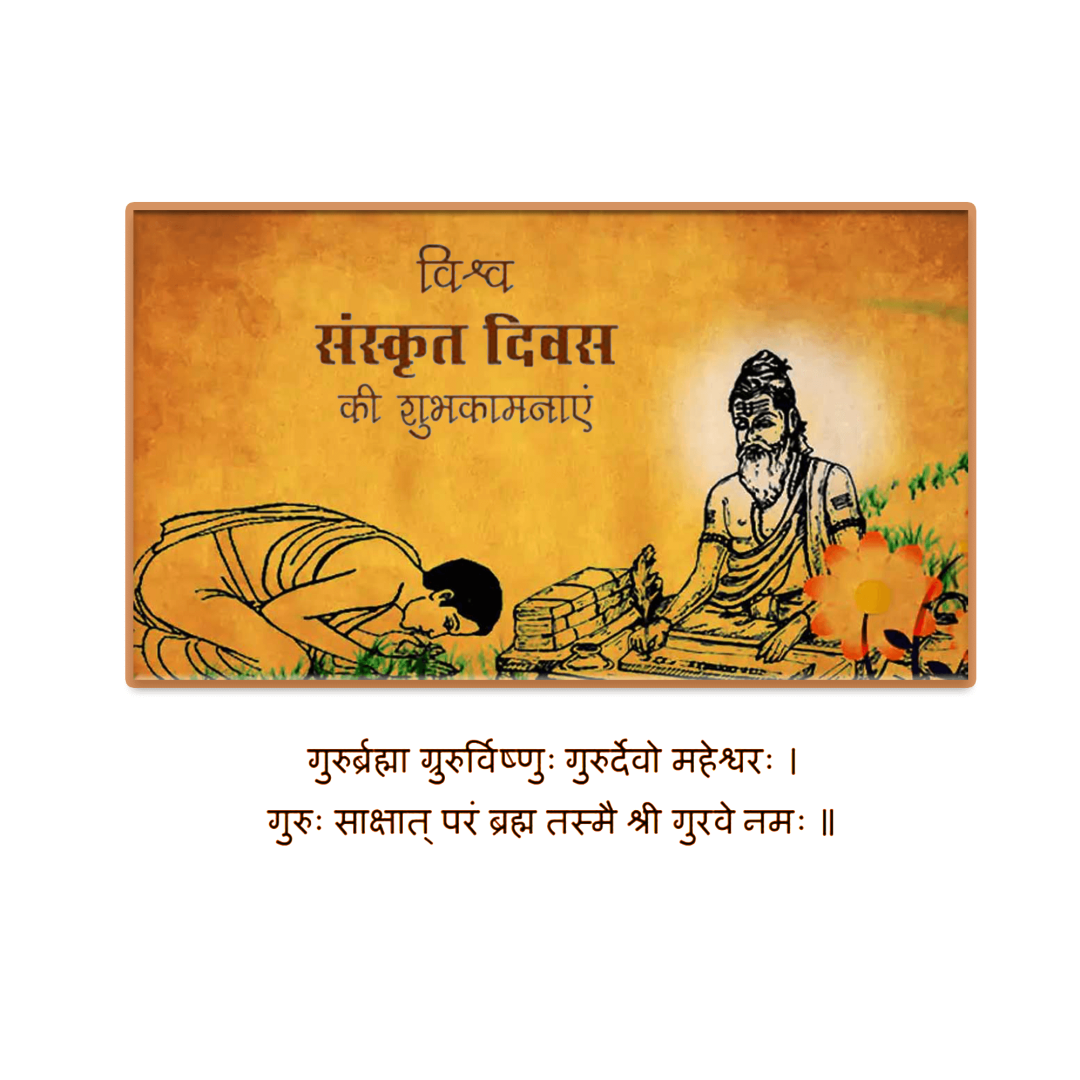 World Sanskrit Day