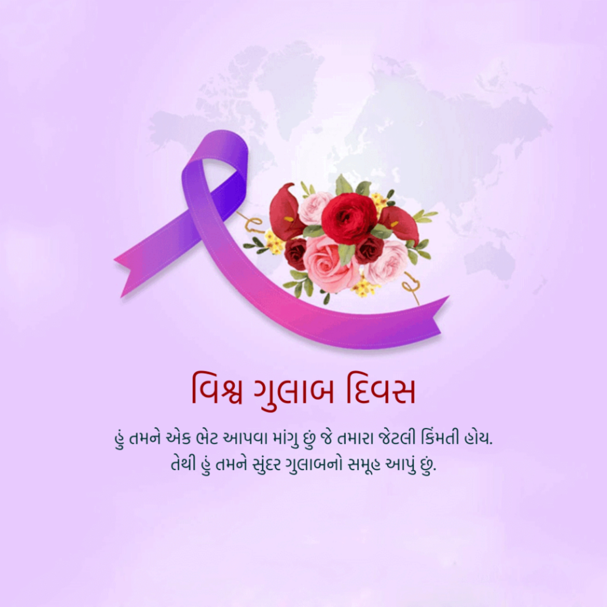 World Rose Day