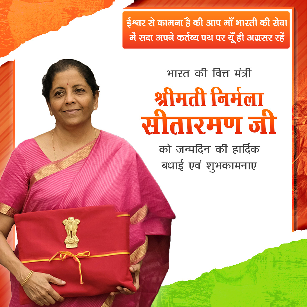 Niramala Sitaraman Birthday