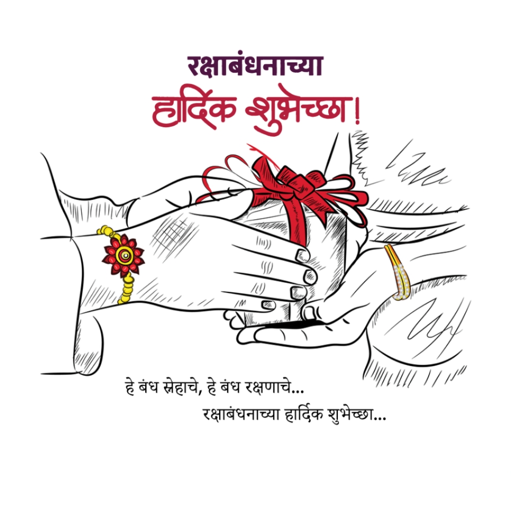 Raksha Bandhan