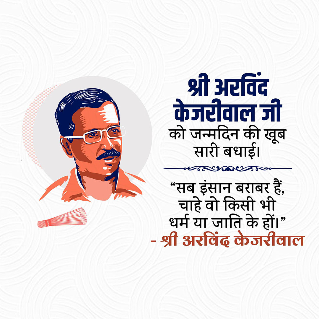 Arvind Kejriwal Birthday