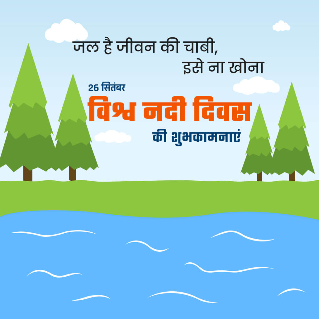 World Rivers Day
