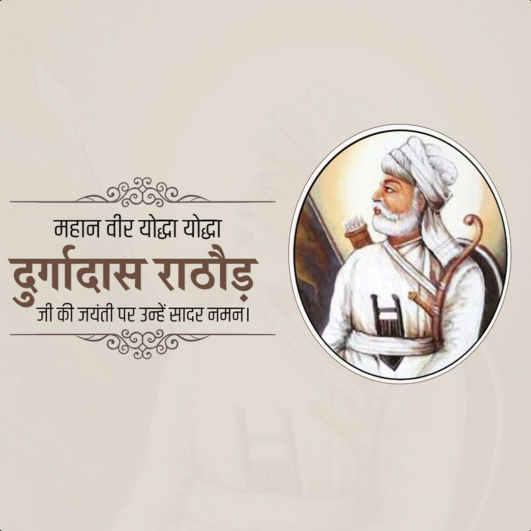 Durgadas Rathore