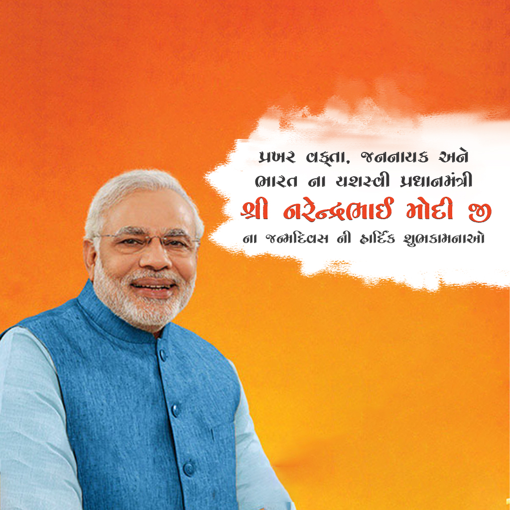 Narendra Modi Happy Birthday
