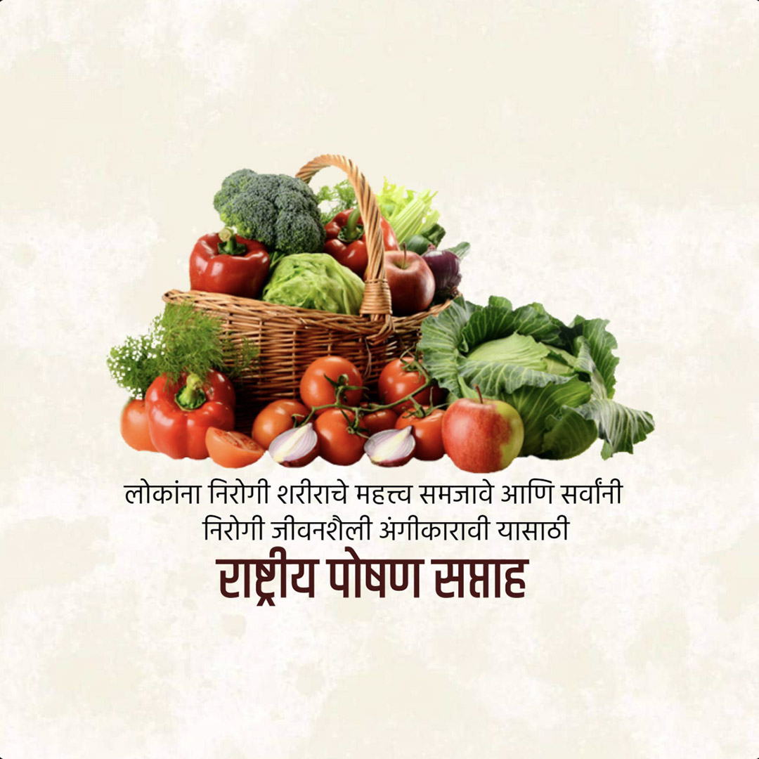 National Nutrition Week