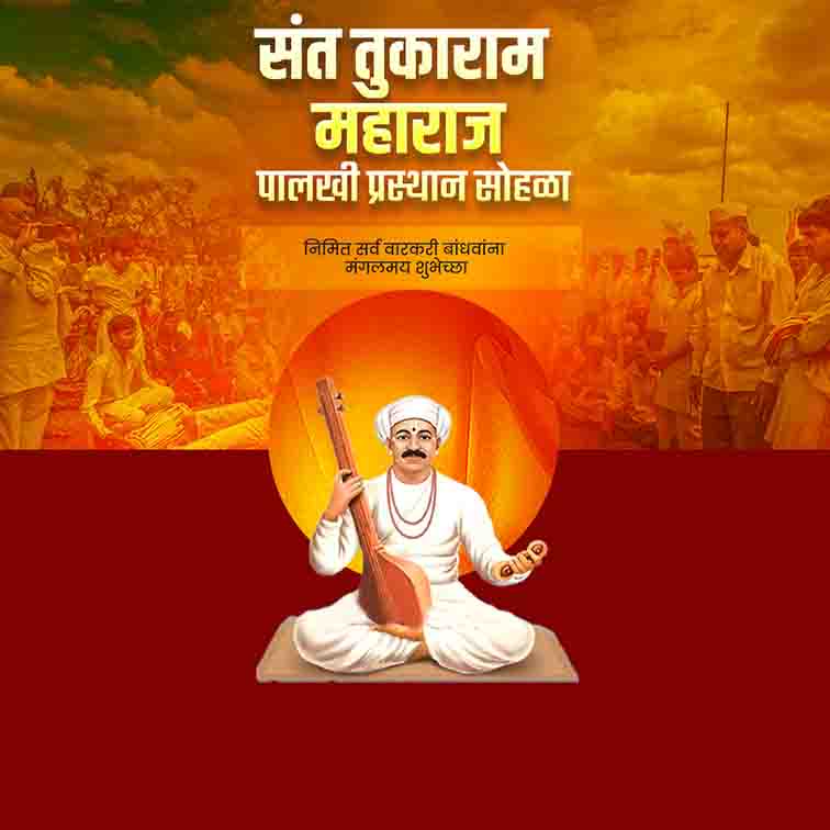 Sant Tukaram Maharaj Palkhi Prasthan Dehu