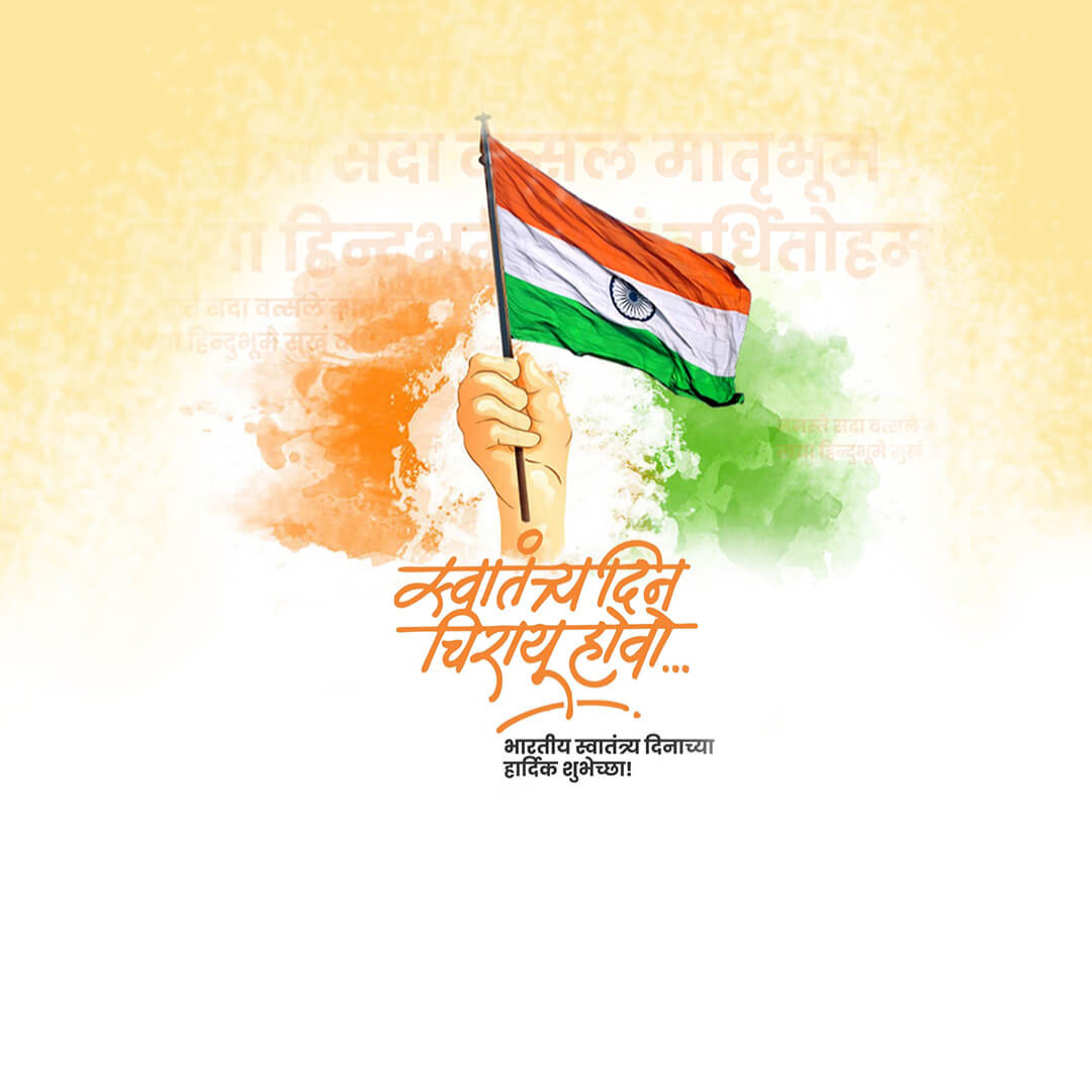 Independence Day