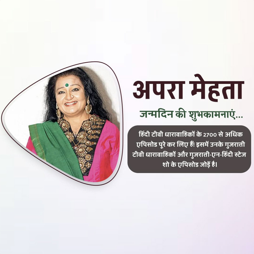 Apara Mehta