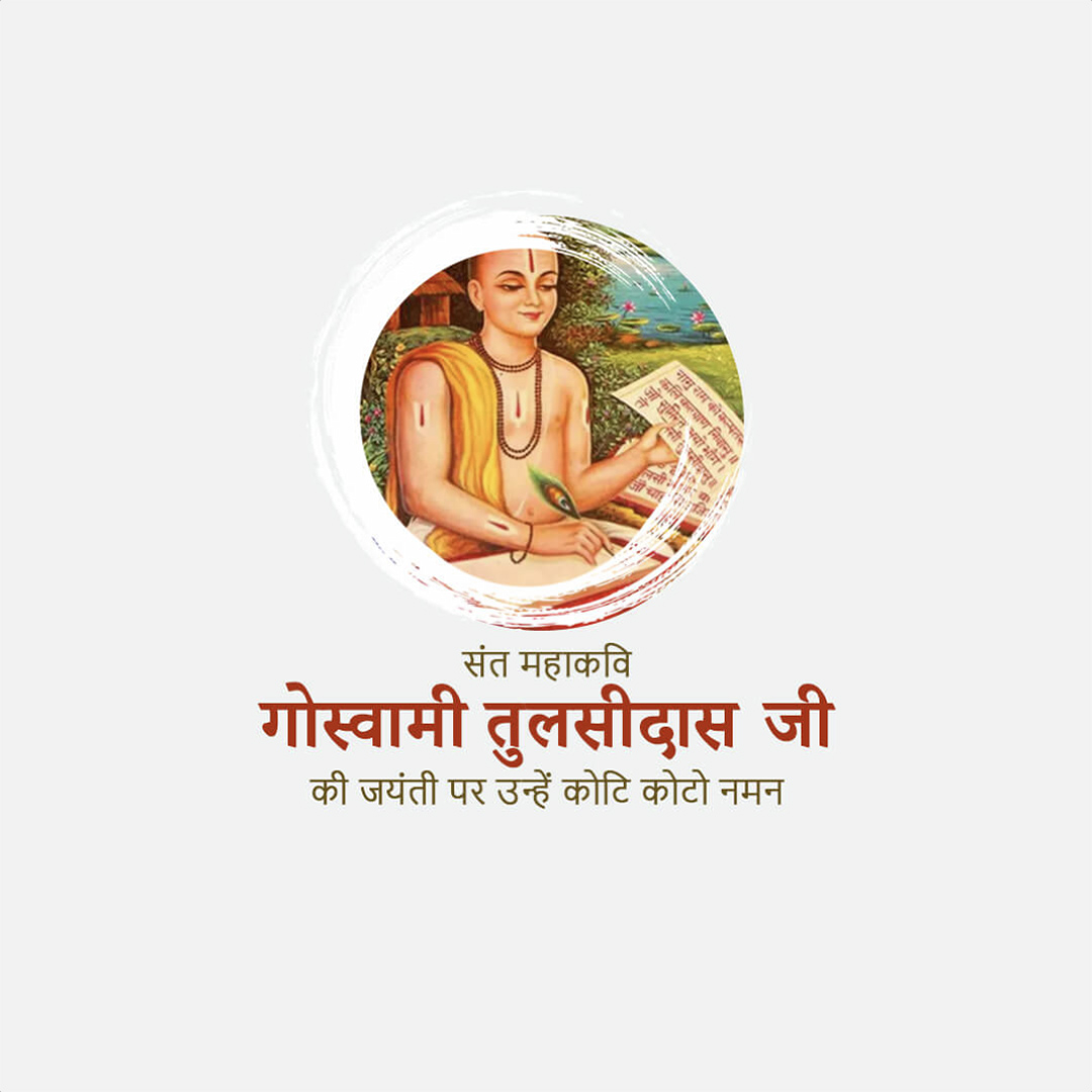 Tulsidas Jayanti