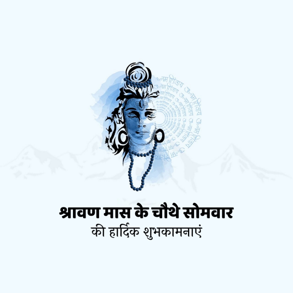 4th Shravan Somvar