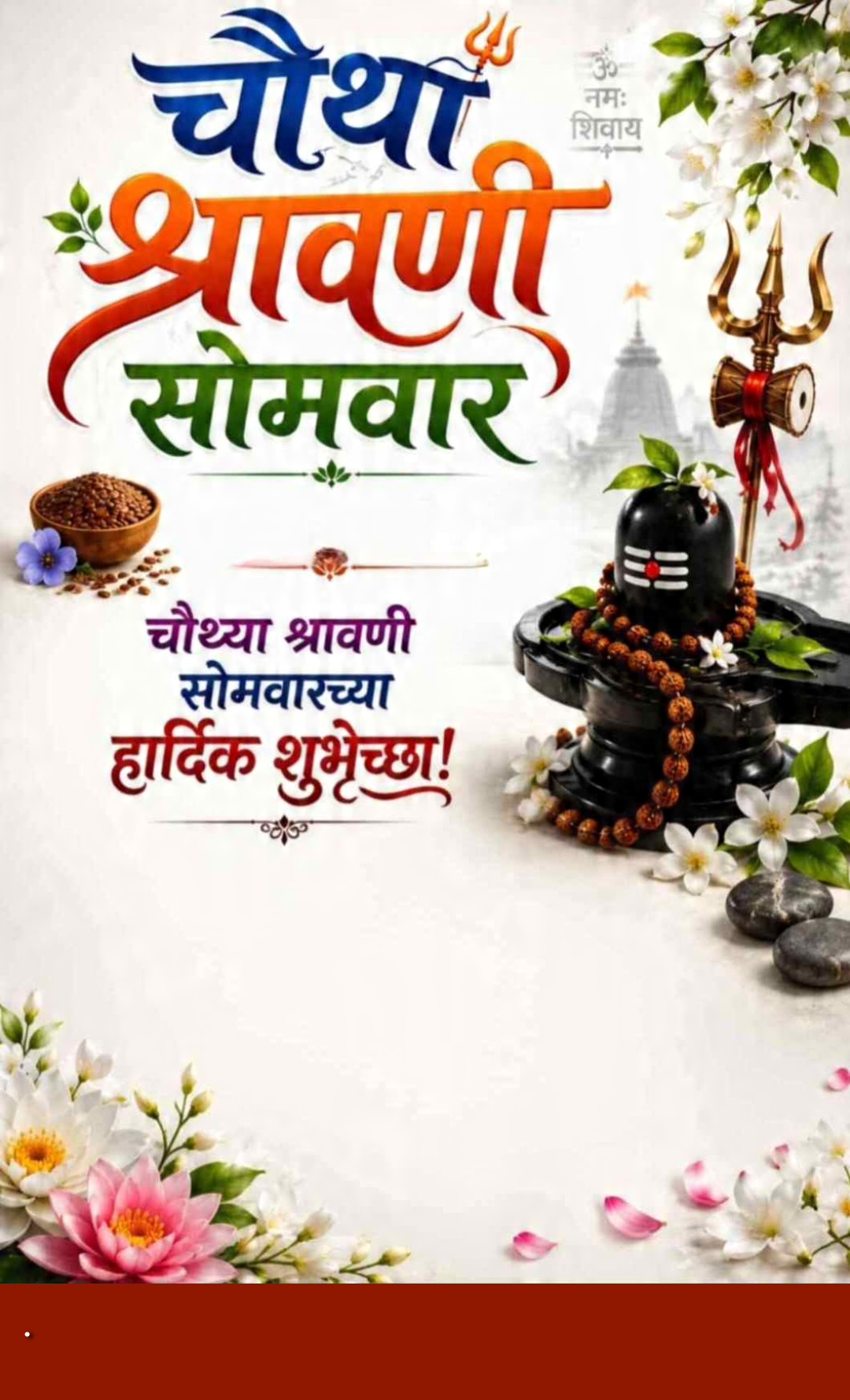 4th Shravan Somvar