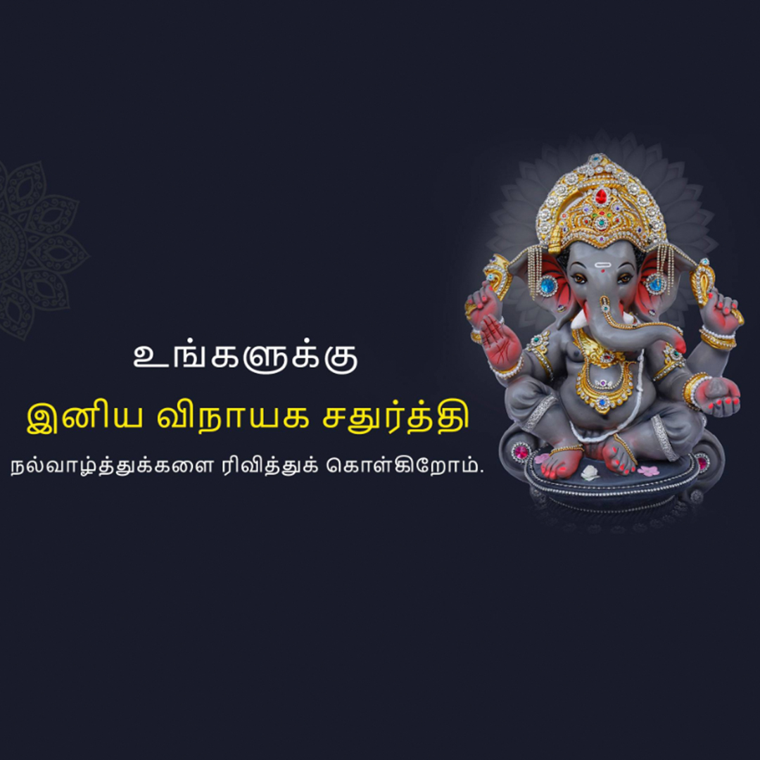 Ganesh Chaturthi