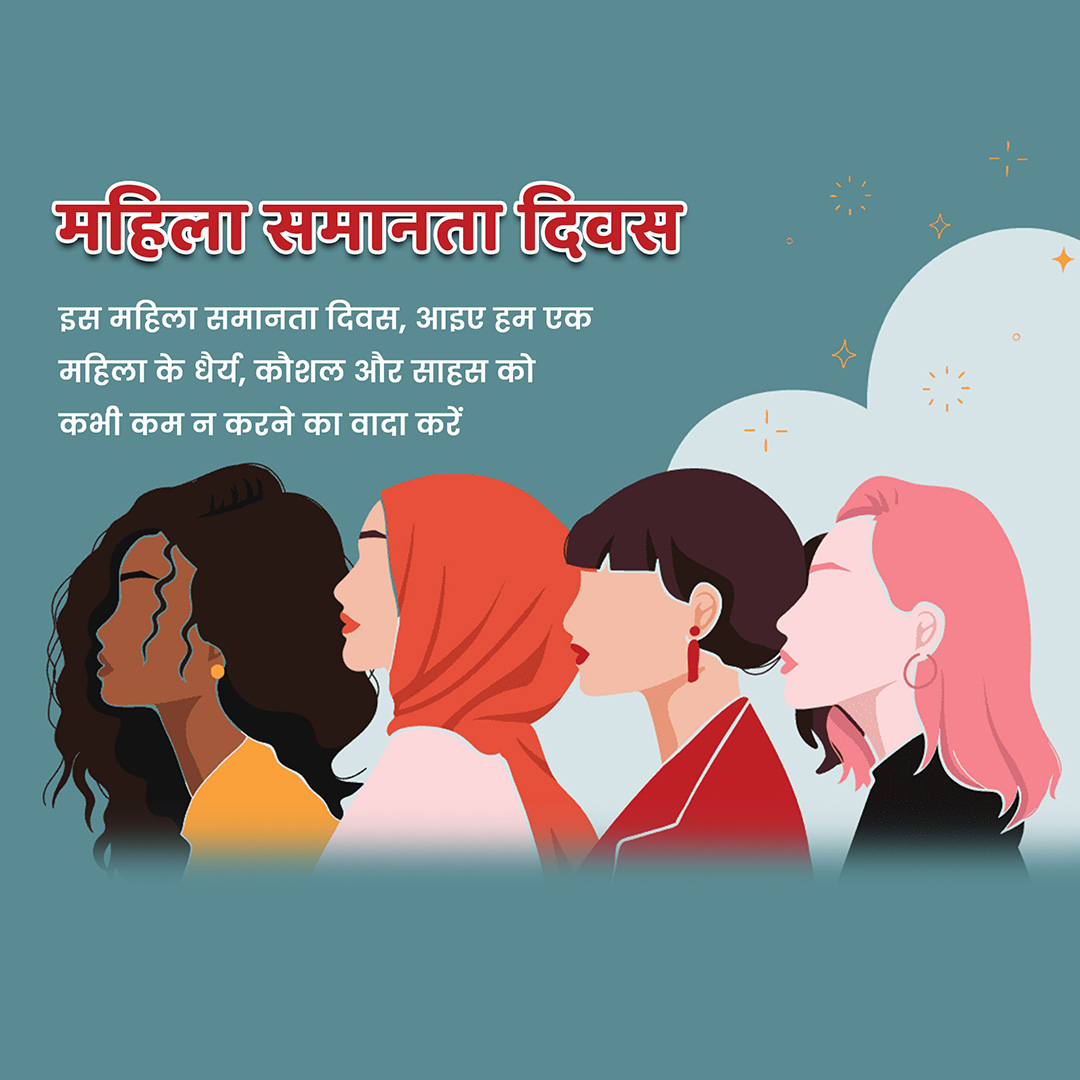 Women's Equality Day