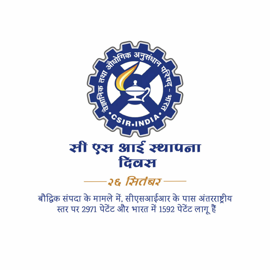 CSIR Foundation Day
