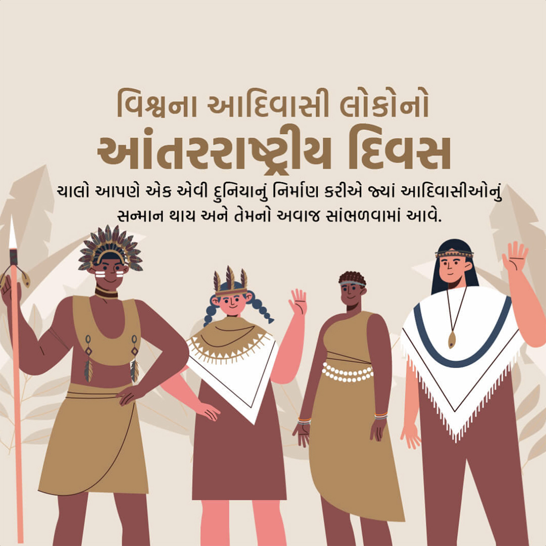 World's Indigenous Day