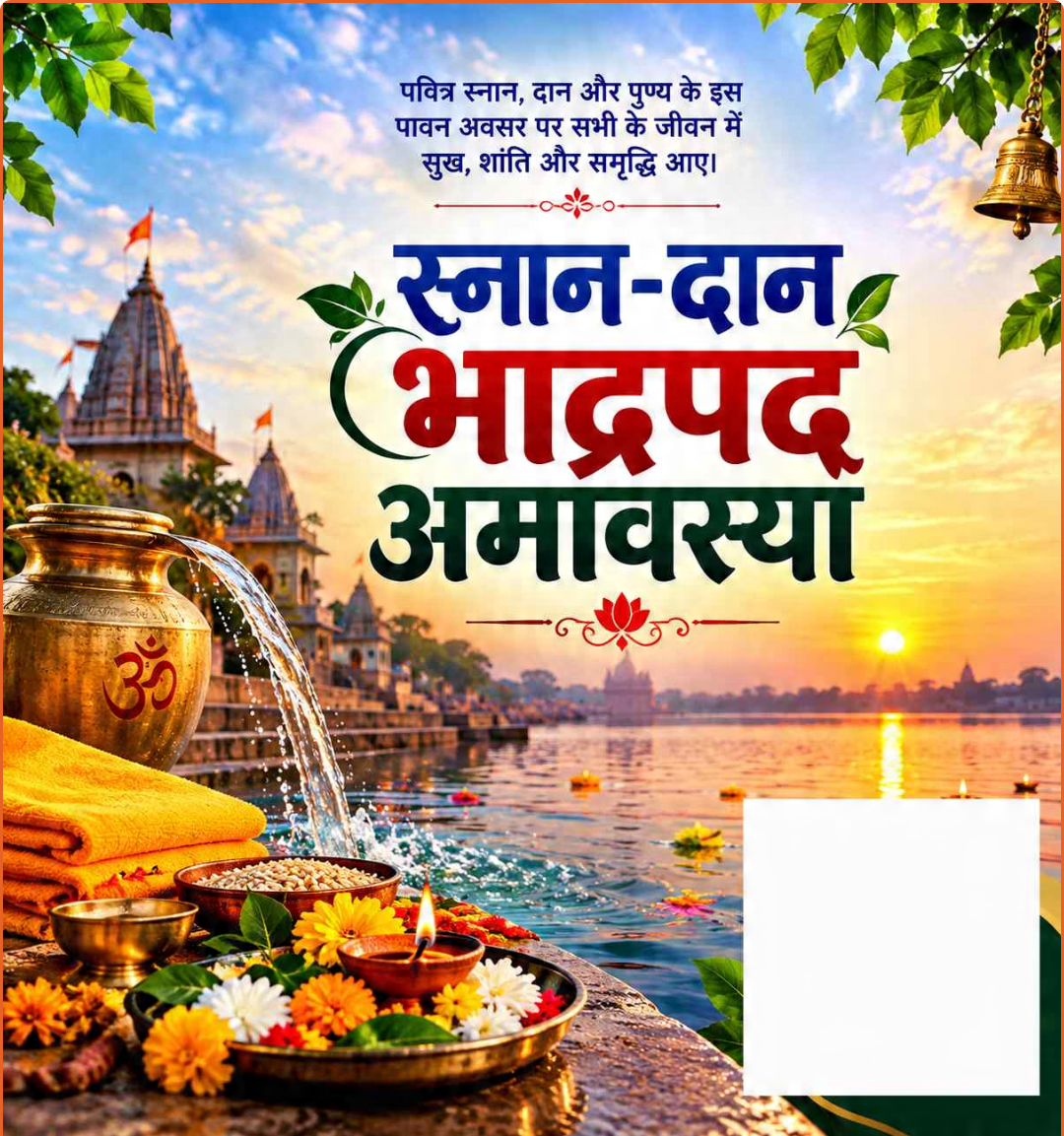 11 Sept दिनविशेष