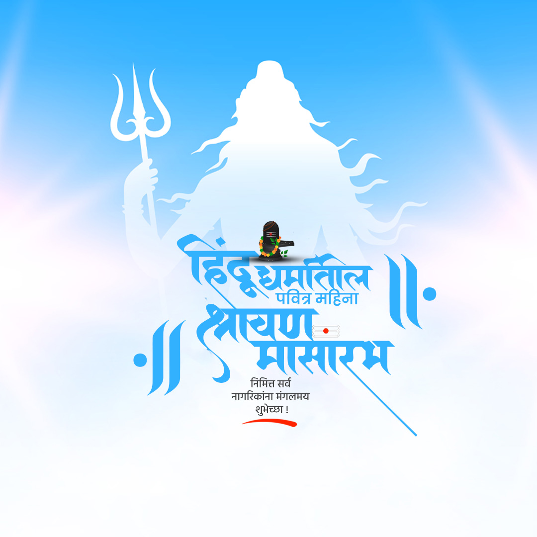 Shravan Maas