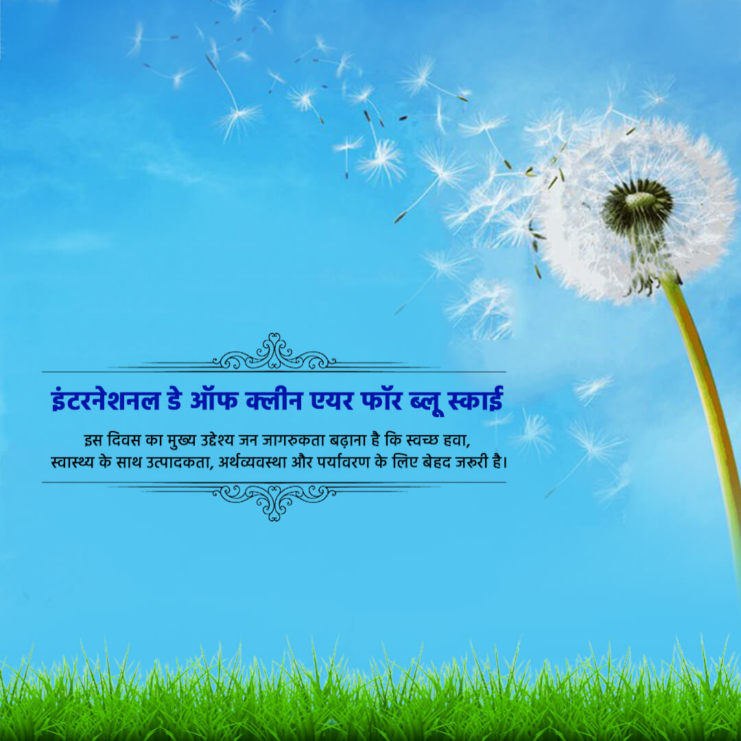 International Day Of Clean Air For Blue Skies