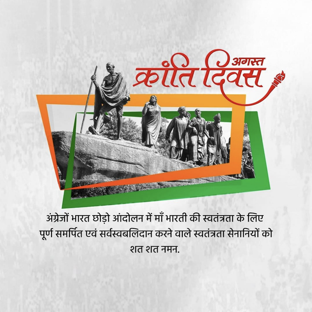 Quit India Day