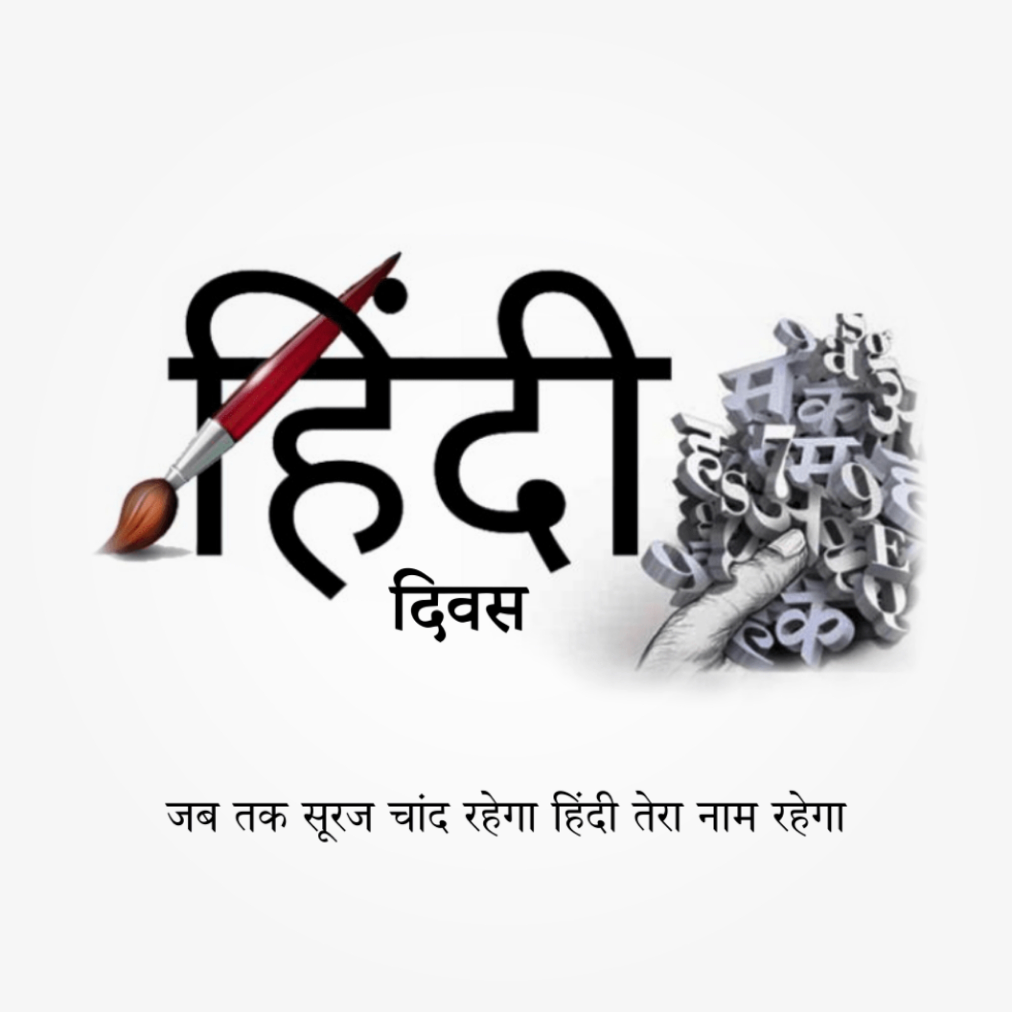 Happy Hindi Day