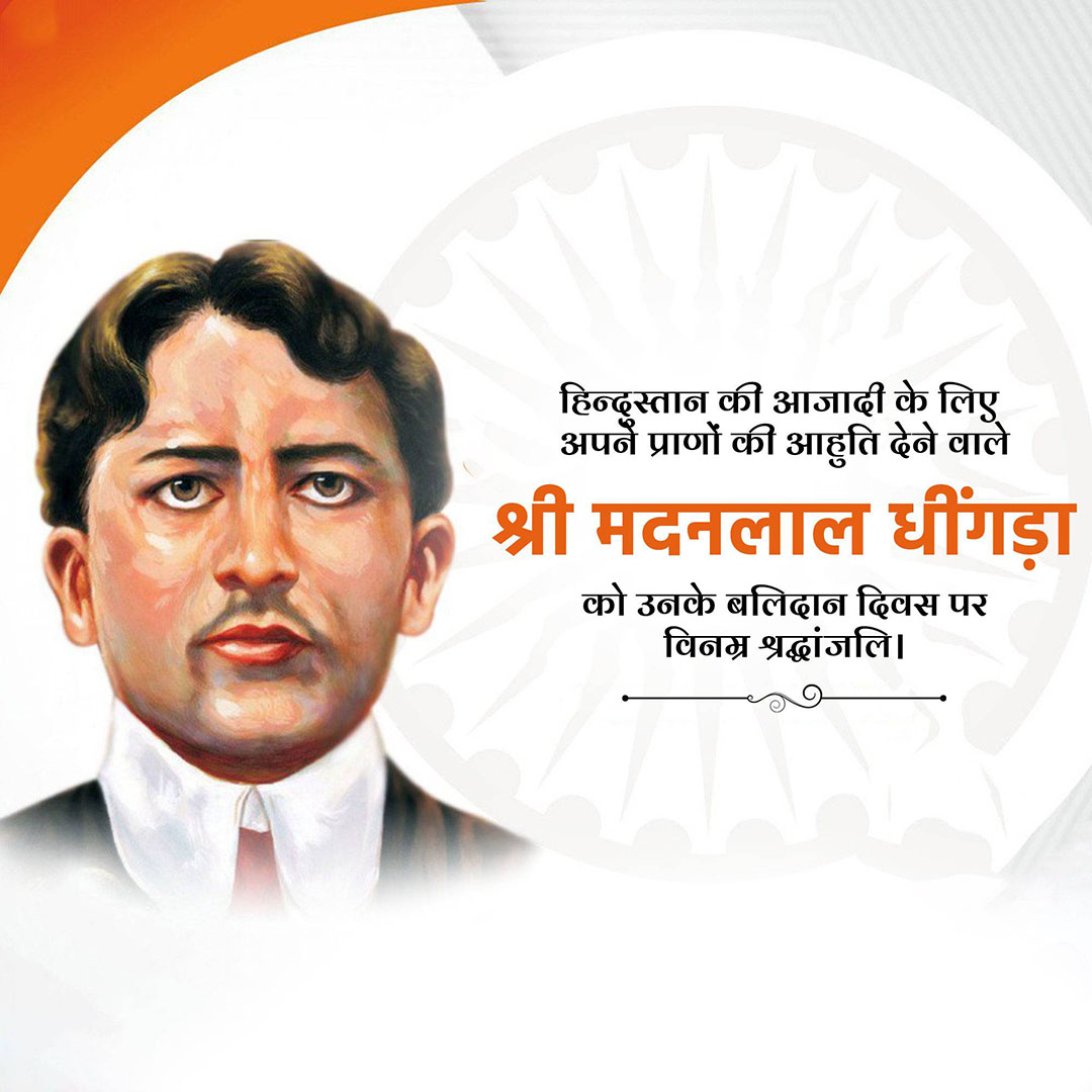 Madan Lal Dhingra Death Anniversary