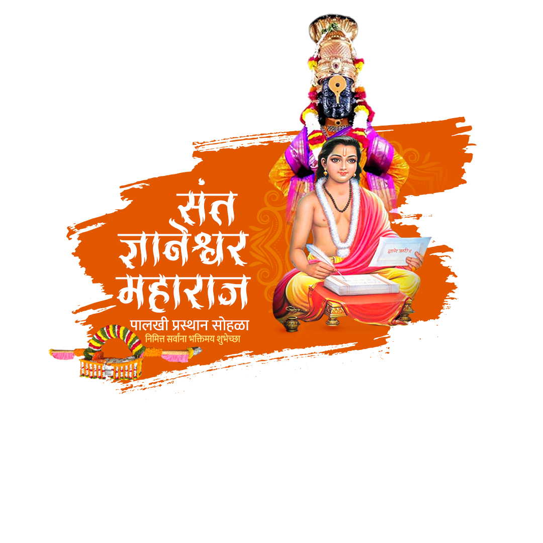 Sant Dnyaneshwar Maharaj Palkhi Prasthan Alandi