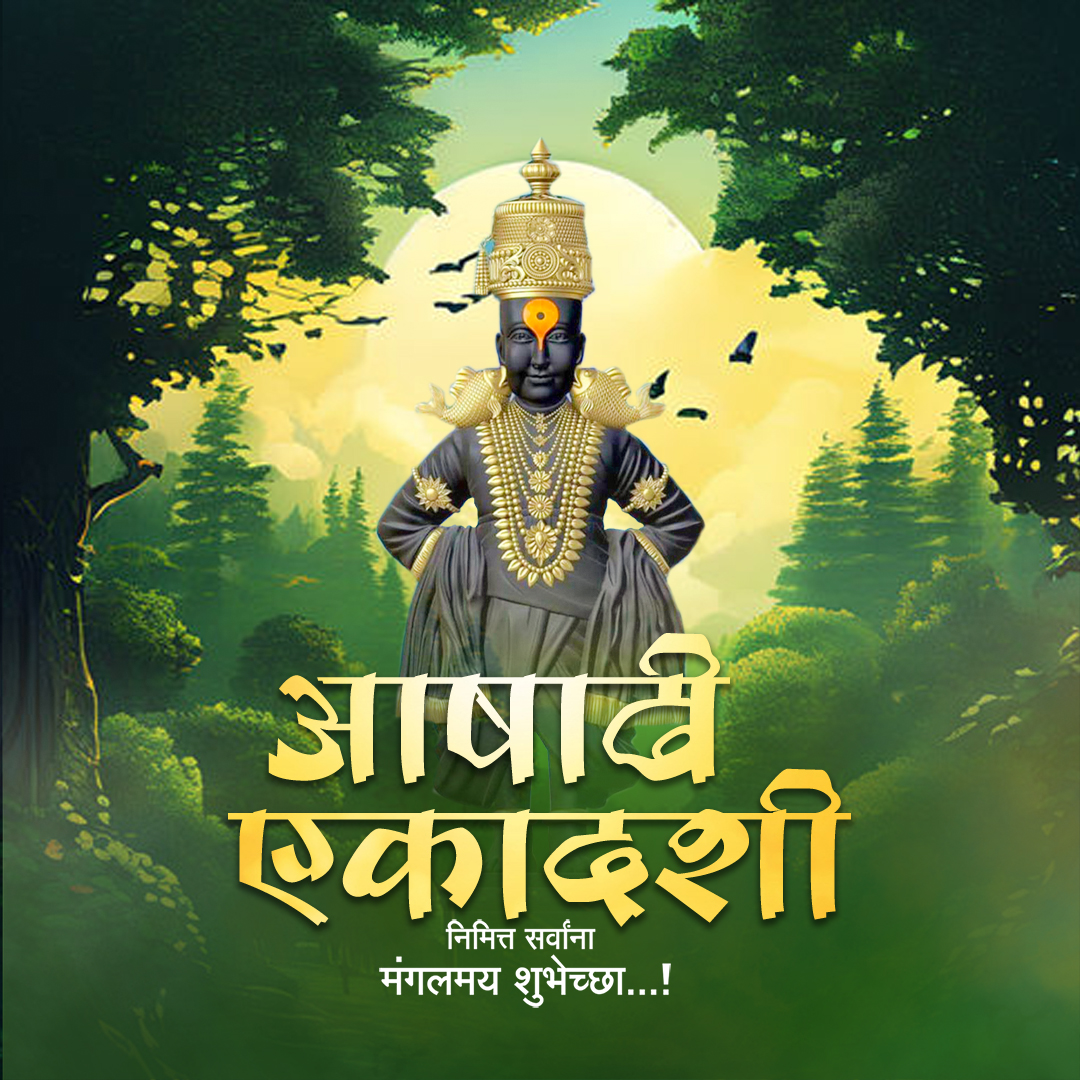 Ashadhi Ekadashi