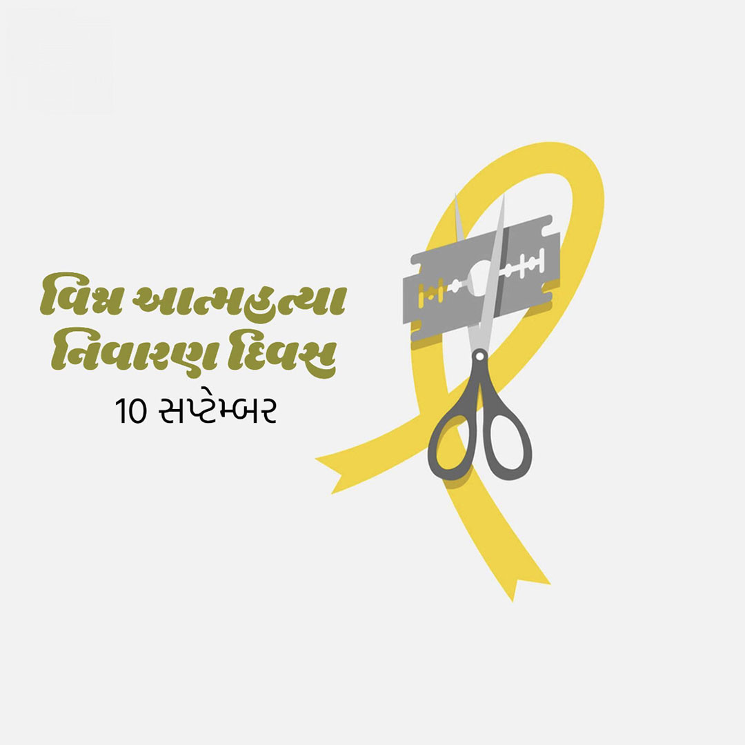 World Suicide Prevention Day