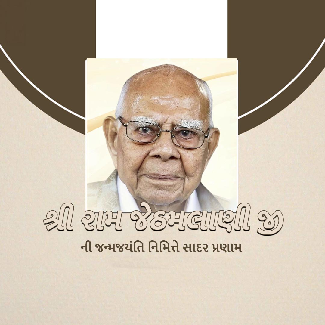 Shri Ram Jethmalani Ji Jayanti